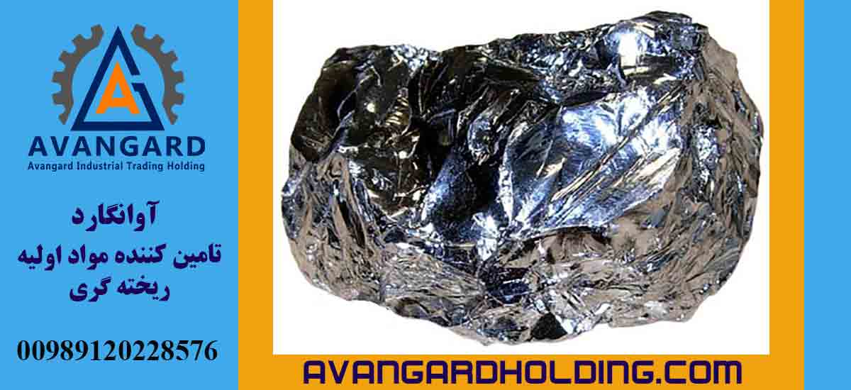 Металлический кремний | Купить металлический кремний и узнать цену Авангард | Кремний промышленный | Металлургический кремний