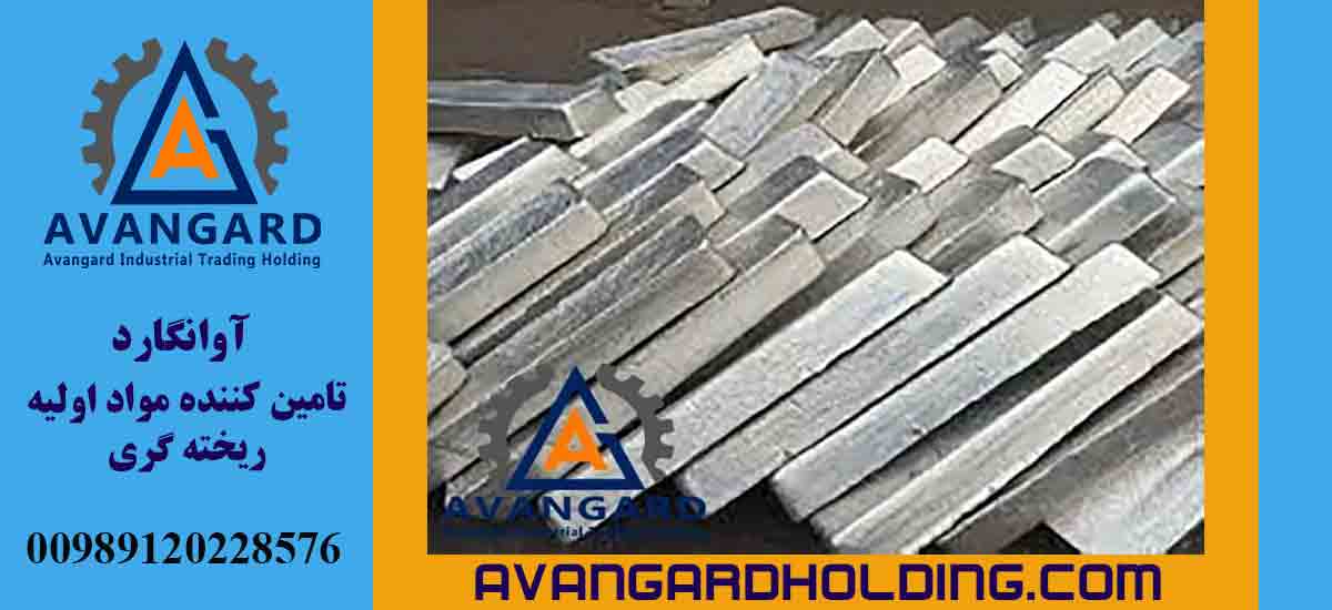 Магниевый слиток Авангард