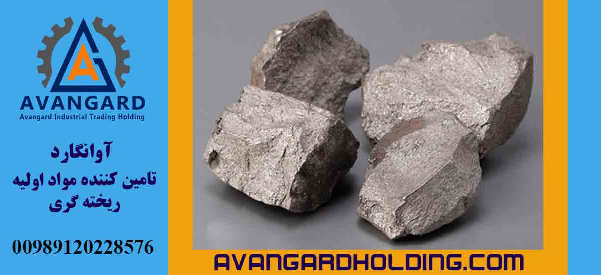 Ферровольфрам