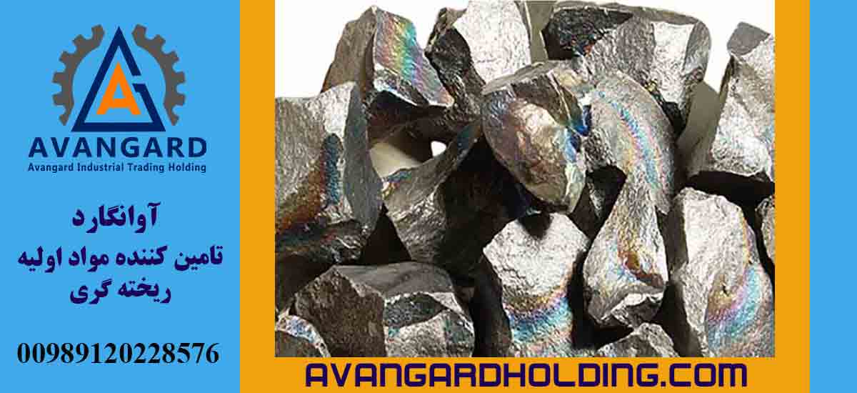 Среднеуглеродистый ферромарганец Авангард