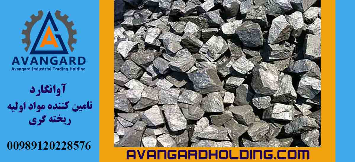 Низкоуглеродистый ферромарганец Авангард