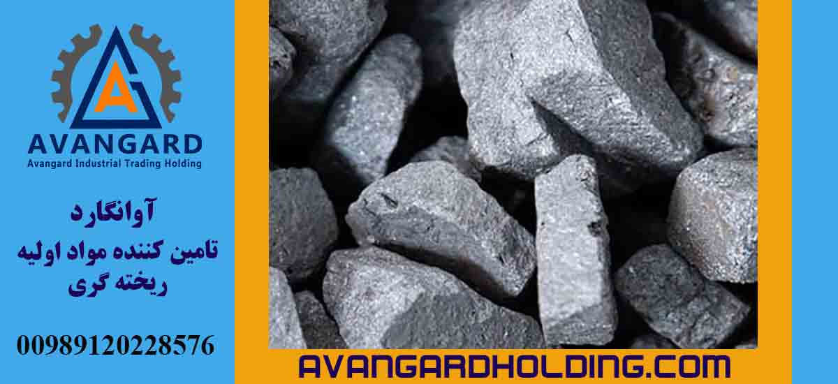 Ферросилисиум