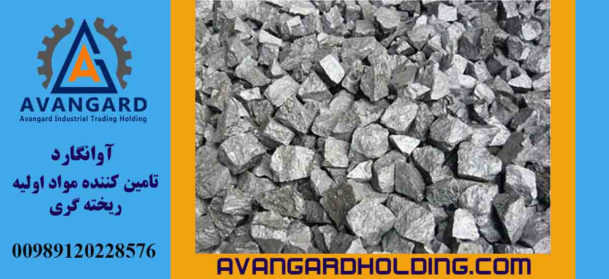 Ферросилис