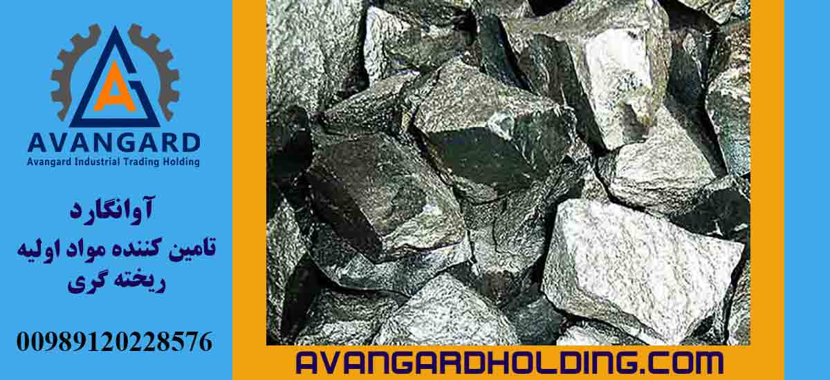 Высокоуглеродистый ферромарганец Авангард