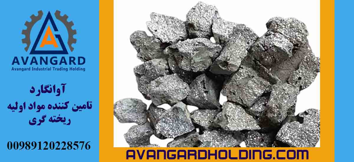 Низкоуглеродистый феррохром Авангард