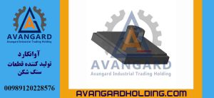 Боковая броня 25*25 квадратная с отверстием Авангард