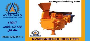 Дробильная машина для песка типа «кролик» Авангард