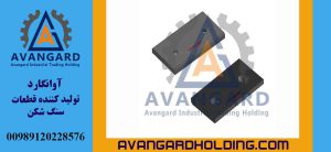 رویه سندان HS10 Avangard