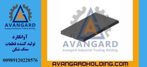 Щека дробилки 90*110 подвижная Авангард