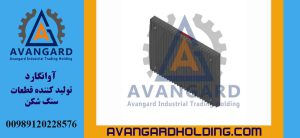 Подвижная щека 125 30 Авангард | Неподвижная деталь щеки щековой дробилки 125×30