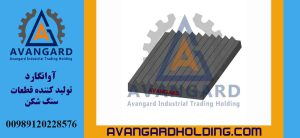 Щека дробилки 20*30 неподвижная Авангард