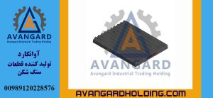 Неподвижная щека 80 55 Авангард | Мангановая неподвижная щека 80×55 для щековой дробилки