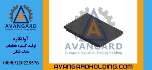 Подвижная щека 80 55 Авангард | Износостойкая щека для щековой дробилки