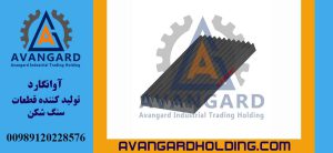 Подвижная щека Svedala 90*60 Avangard