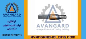 Основной вал Hydrocone Avangard