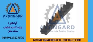 Фиксатор щеки дробилки 28*150 с крупным зубом Avangard