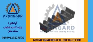 Фиксатор щеки дробилки 120*100 неподвижный Авангард