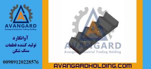 Фиксатор щеки дробилки 90*110 подвижный Авангард