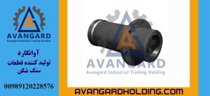 پوسته هوزینگ هیدروکن Avangard