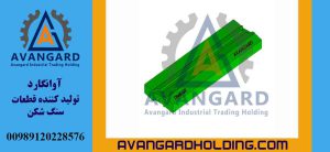 Молот дробилки DMK02 Avangard