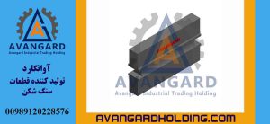 Молот пескоструйного оборудования 580*340*100 Avangard