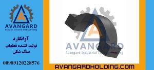 Подшипник дробилки 90*110 Avangard