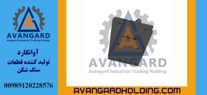 Боковая броня 55×80 верхняя правая Avangard