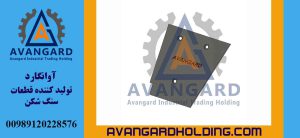 Боковая броня 55×80 нижняя левая Avangard