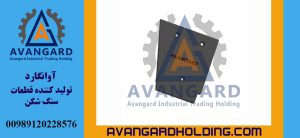 Боковая броня 55×80 нижняя правая Avangard