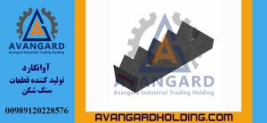 Неподвижная щека щёковой дробилки 90×110 (MA) Avangard