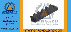 Подвижная щека щёковой дробилки 90×110 (MA) Avangard