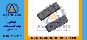 لاینر رویه سندان سه سوراخ Avangard