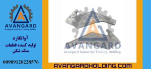 لاینر ماسه ساز کد 8 44 راک اند راک Avangard