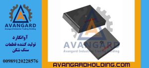 Лайнер прямоугольный 20x25 одно отверстие Avangard