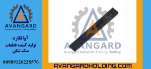 Гризли-лайнер C Avangard