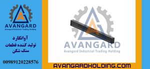 Направляющая дробилки щековой 63x100 длинная 945 мм Avangard