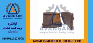 Конусная вставка шахматная 11 верх код 65 Avangard