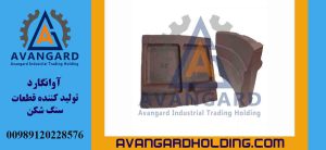 Конусная вставка шахматная 11 верх код 66 (замок) Avangard