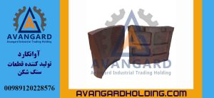 Конусная вставка шахматная 11 низ код 67 Avangard