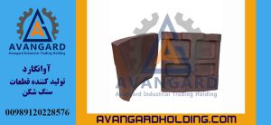 Конусная вставка шахматная 11 низ код 68 (замок) Avangard