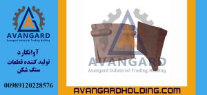 Конус верхний Superrior 13 (код 3165) Avangard