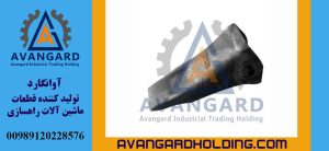 Зуб ковша бульдозера Caterpillar D8N Avangard