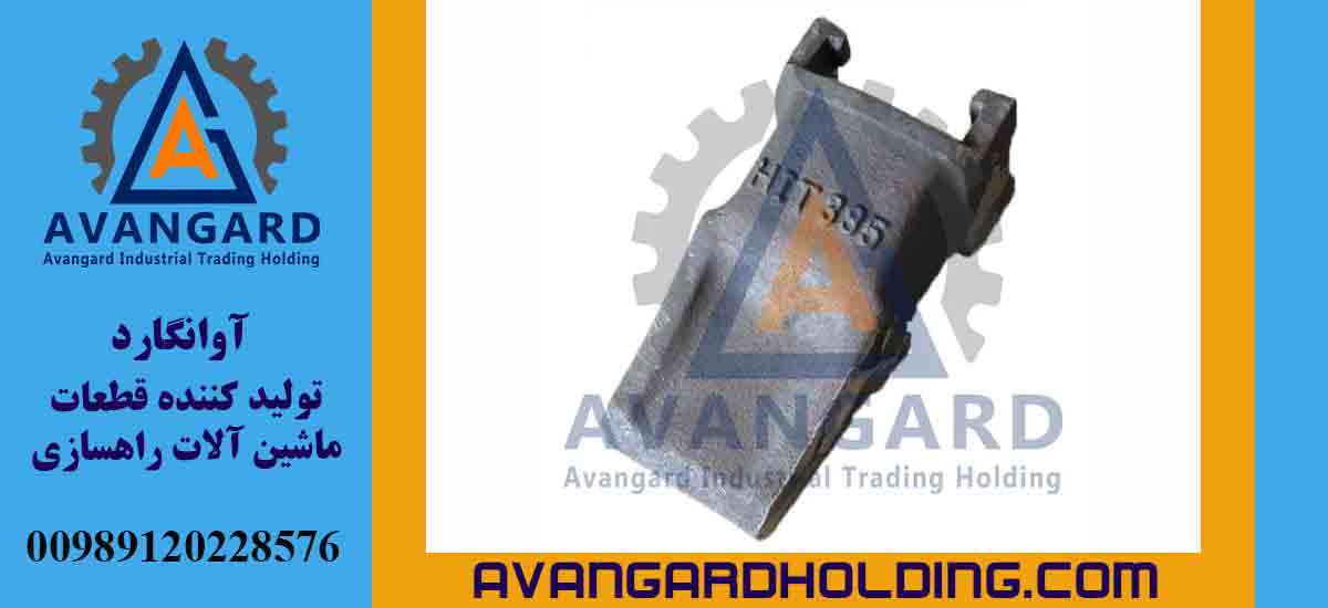 Зуб экскаватора Hitachi 385 или 450