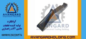 Зуб маленького экскаватора