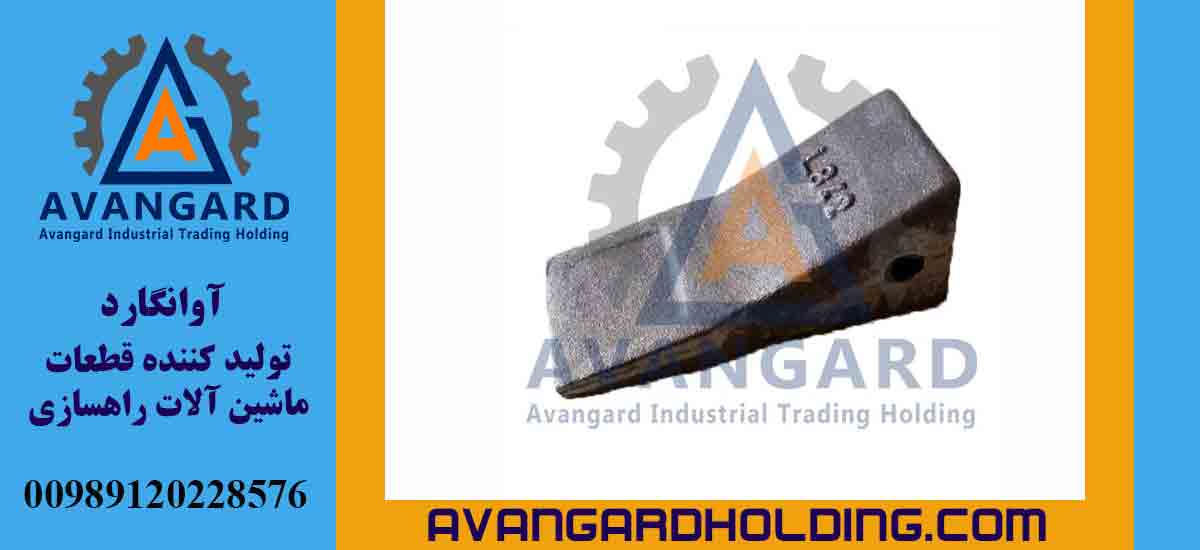 Зуб ковша LiuGong 842 (ZL50 широкий наконечник)