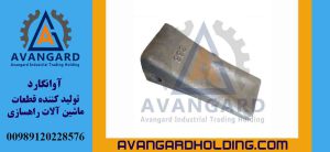 Зуб погрузчика Caterpillar 992