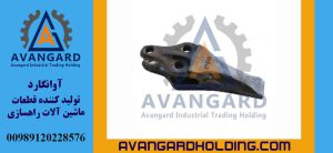 Зуб погрузчика Komatsu W120