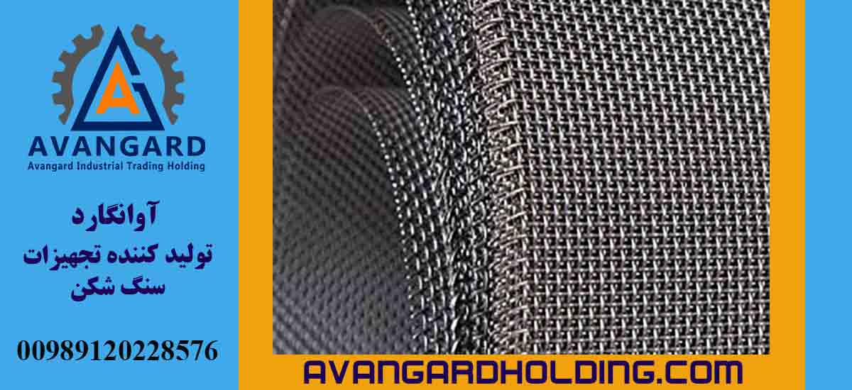 Сито устройства грохота дробилки