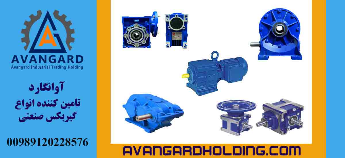 Types of Avangard Gearboxes