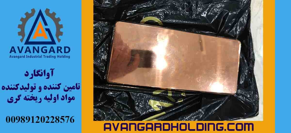 Медный слиток 99.999% изотоп